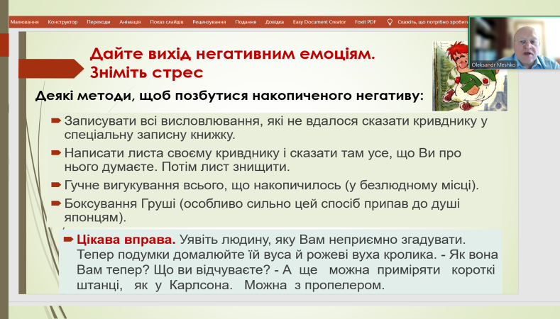 Учасники заняття вчилися і ділились досвідом як знімати стрес